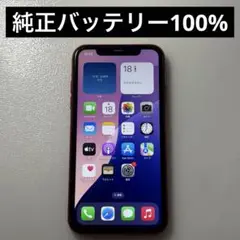 【純正バッテリー100%】iPhone 11 レッド 64GB SIMフリー