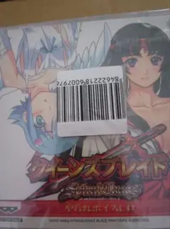 新品クイーンズブレイド　やられボイスCD