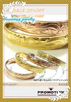 数量限定品 再入荷 希少品 ハワイアンジュエリー ブレスレット バングル