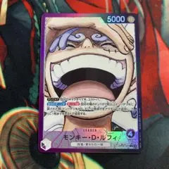 ワンピースカード モンキー・D・ルフィ OP09-061 L★ 新たなる皇帝