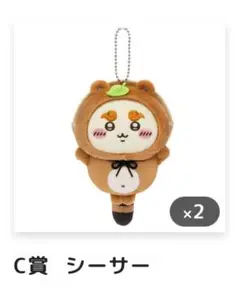 ちいかわ たぬきだもんくじ C賞 シーサー