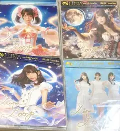 Luna Loop CD 4枚セット コンプリート お月ちゃんの歌