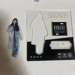 櫻坂46 村井優 承認欲求 アクリルスタンド