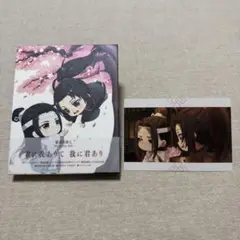 魔道祖師Q Blu-ray Disc BOX〈完全生産限定版・2枚組〉