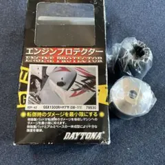 隼　デイトナ　DAYTONA エンジンプロテクター　ガード　GSX1300R