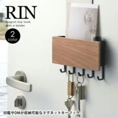 山崎実業 RIN キーフック