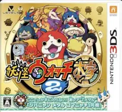妖怪ウォッチ2本家（マスクドニャーン、ワンダーニャンあり）