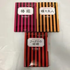 全巻初版物！マンガ名作オペラ　3冊セット