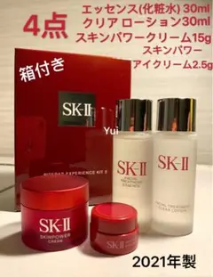 SK-IIエスケーツースキンパワークリーム 化粧水 エクスペリエンス キット4点