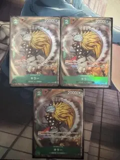 ワンピースカード キラー　プロモ　３枚セット