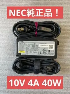 ♪NEC純正 ACアダプタ PC-VP-BP51 (ADP83)!