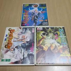 集英社CDブック　バスタード　外伝　3点　中古