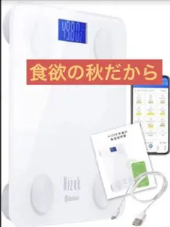 【新品】スマホ連動 体重計 体組成計 Bluetooth