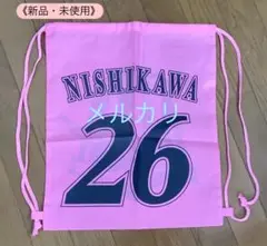 《新品・未使用》　北海道日本ハムファイターズ　巾着　ナップサック　西川　ピンク