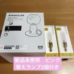 IKEA ÅSKMULLER オスクミュラー