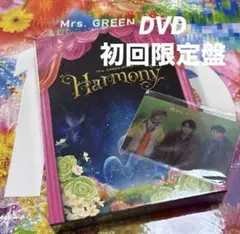 Mrs. GREEN APPLE Harmony 初回限定盤DVD 新品未開封