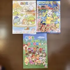 ぬりえ　ポケモン　すみっコぐらし　どうぶつの森