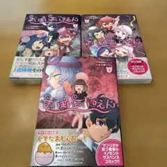 まいまいまいごえん　漫画　全巻　セット　初版　帯付き　希少品 コミック】まいまいまいごえん(全4巻)セット | 全巻セット