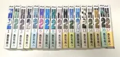 H2 ワイド版 全17巻