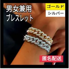 ⚠️本日限定SALE⚠️ブレスレット シルバー ゴールド ペア カップル 双子