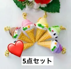 ミニチュア，フェイクスイーツ☆アイスクリーム，チャーム(5点)ハンドメイド