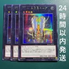 No.39 希望皇ホープ 3枚セット
