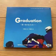 CD Graduation ～思い出が止まらない～