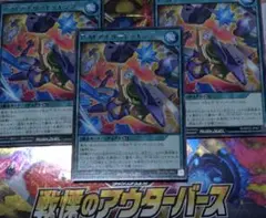 レア　遊戯王ラッシュデュエル　P・Mアナザードッキング　3枚