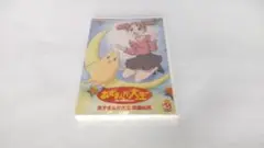 未開封 あずまんが大王 短編映画