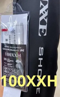 ラグゼ ショアゴリラR 100XXH 新品未使用品