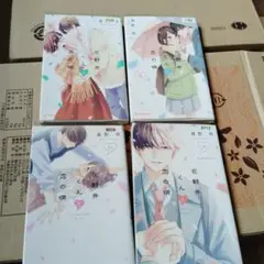 花野井くんと恋の病13巻〜16巻