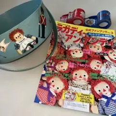 ラガデイ アン&アンディ☆ファンブック+テープ2種+ハンドメイド？セットで！