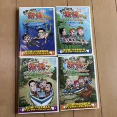 旅猿SP.6・7 DVDセット 4枚