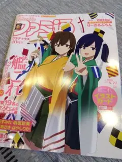 週間ファミ通　2025/5/29号