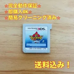 妖怪ウォッチバスターズ 白犬隊 3DS