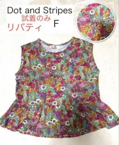 試着のみ　Dot and Stripes リバティノースリーブトップス Ｆサイズ