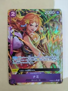 ナミ パラレル ワンピース カードゲーム ザ・ベスト2 PRB02-012