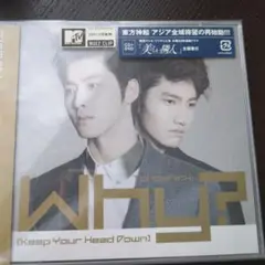 東方神起 Why? (Keep Your Head Down)