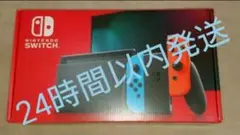 【24時間以内発送】スイッチ 本体 新品未開封 Switch 任天堂スイッチ