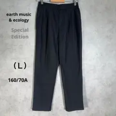 『earth music & ecology』アース（Ｌ）テーパードパンツ 黒