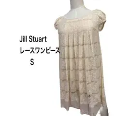 Jill Stuart レースワンピース S
