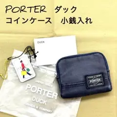 PORTER ポーター ダック コインケース　小銭入れ