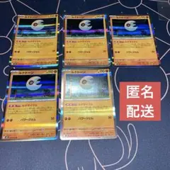 【未使用】 ルナトーン R5枚 メガブレイブ m1L 026/063