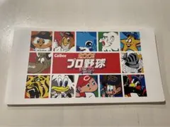 Calbee プロ野球チップス 2001 選手カードセット
