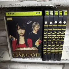 ライアーゲーム　liargame 1期　DVD ディスク7枚　全巻セット