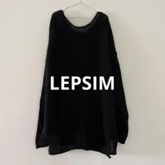 lepsim 鍵あみニット　スリット　トップス　ブラック