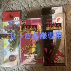 トラウトルアー デスメロン×3個セット