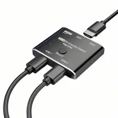 8K対応 HDMI分配器 HDMI 2.1 双方向 2入力1出力 1入力2出力