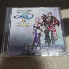 イースX プラウドノーディクス