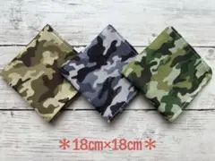 ダブルガーゼ＊ハンカチ＊ハンドメイド　迷彩　3枚セット